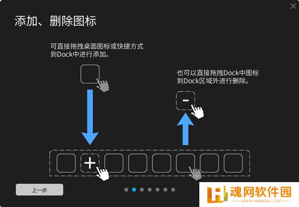 BitDock电脑版