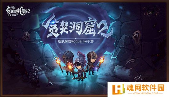 贪婪洞窟雷霆版