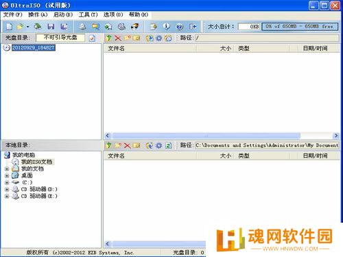 UltraISO最新版