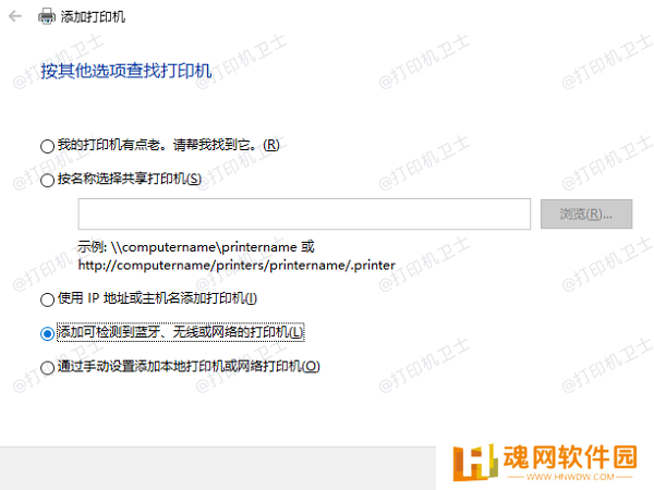 手动输入IP地址进行添加