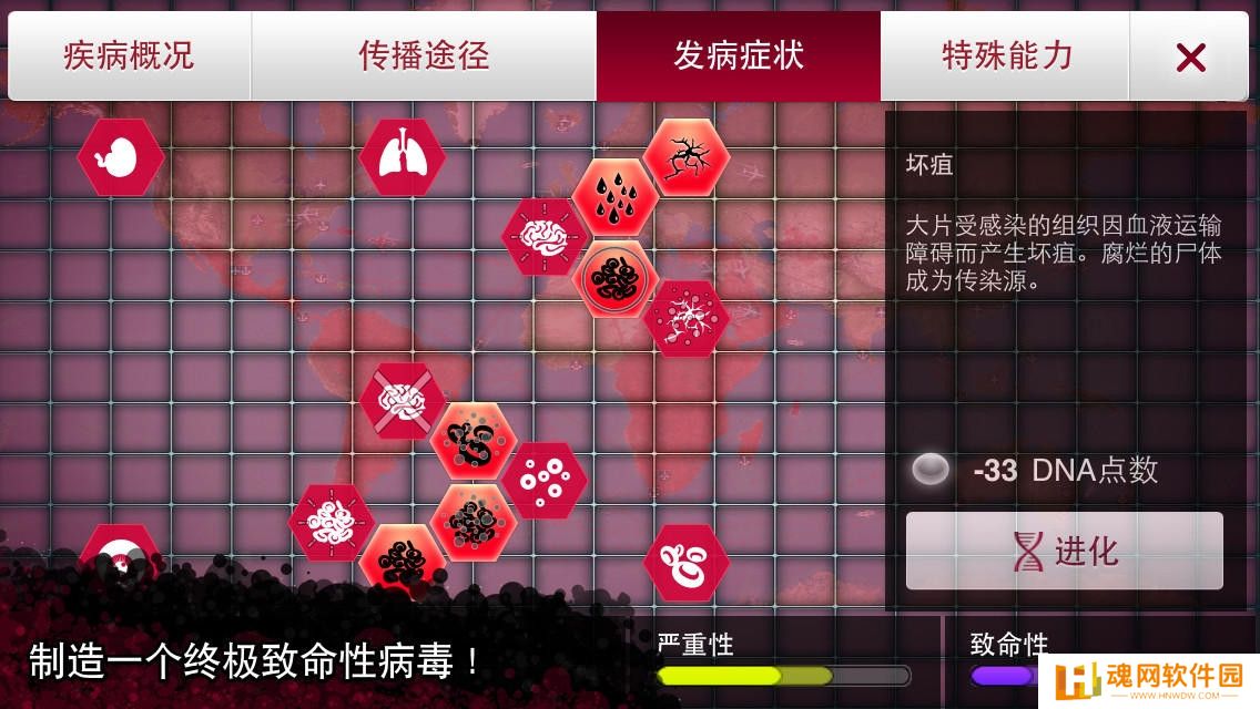 瘟疫工厂全解锁版