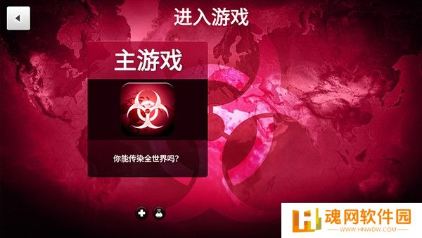 瘟疫工厂中文版