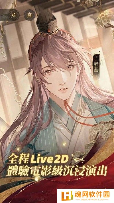 如鸢公测正版