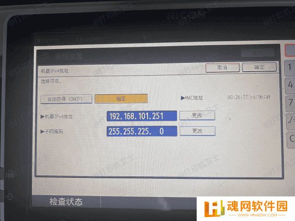 获取一个局域网IP地址