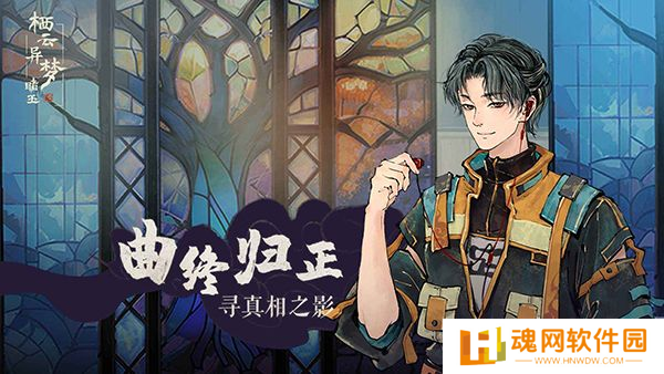 栖云异梦：睹玉全章节版