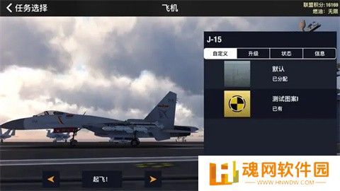 空战联盟内购版
