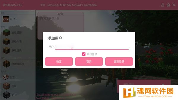 我的世界最后战线重制版