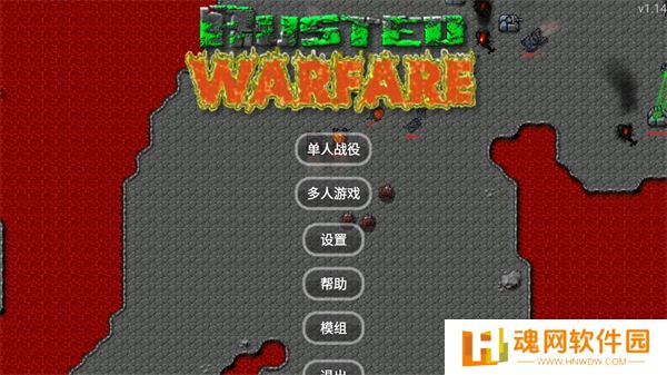 铁锈战争帝空模组