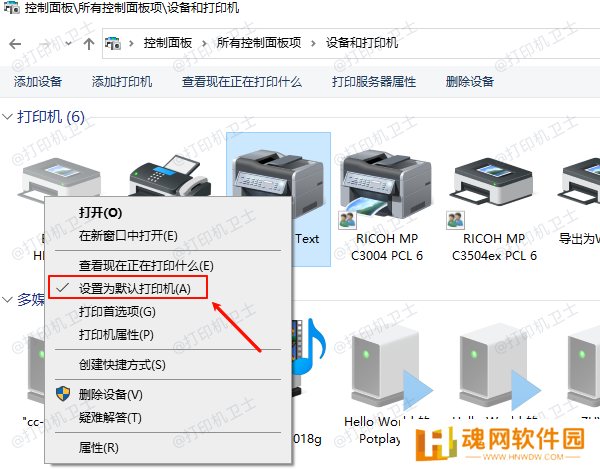 设置默认打印机