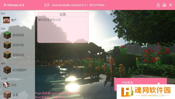 我的世界最后战线重制版