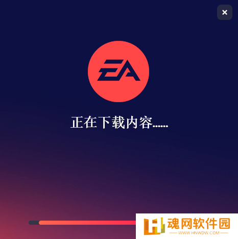 EA游戏平台