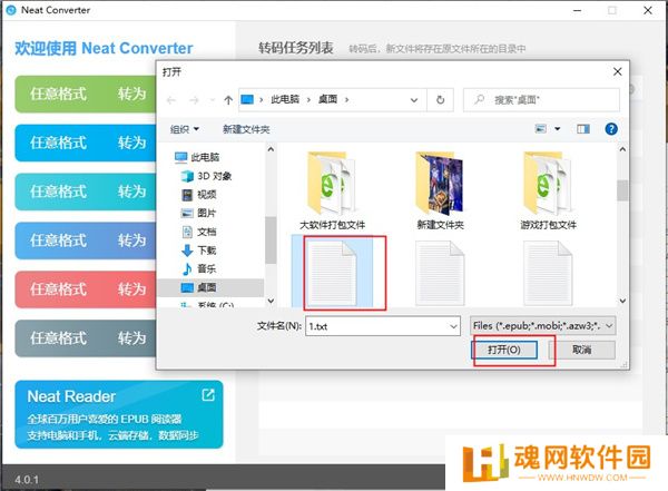 neat converter最新版
