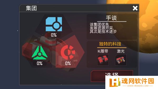 机械战争3