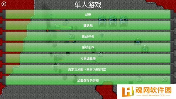 铁锈战争帝空模组