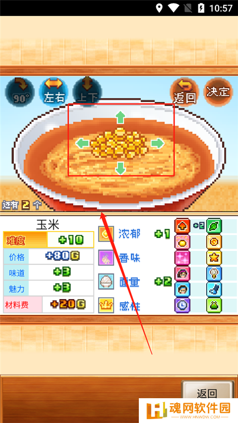 开罗拉面店中文版