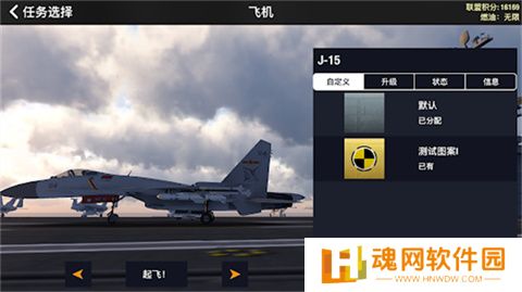 空战联盟