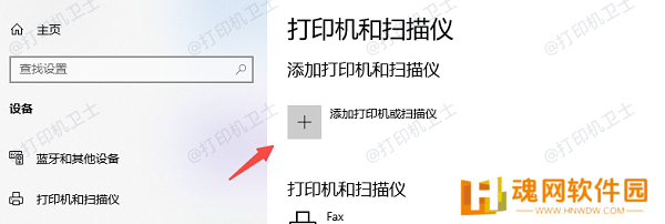 添加设备
