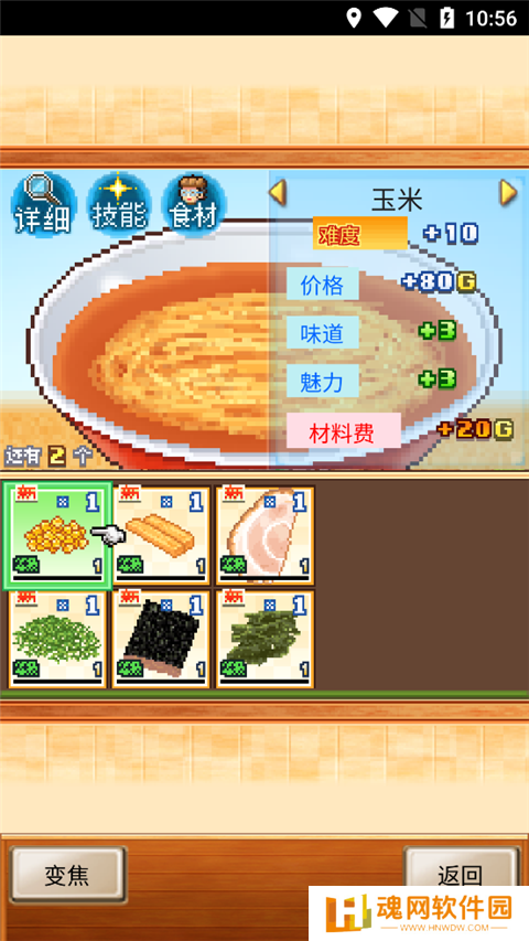 开罗拉面店中文版