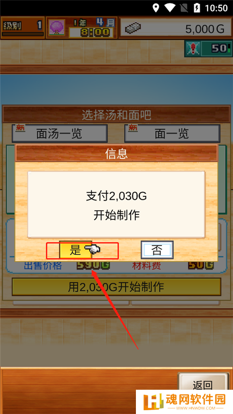 开罗拉面店中文版