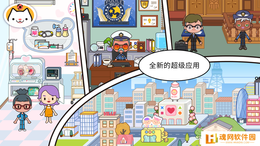 米加小镇婴儿房最新版本