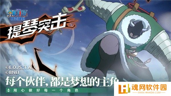 航海王壮志雄心