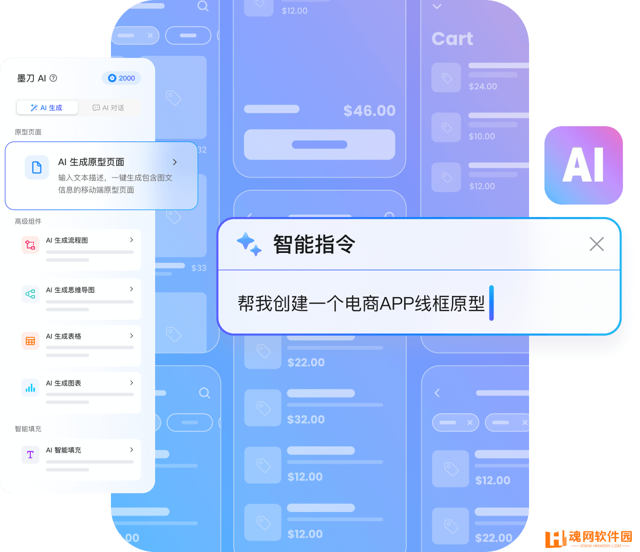 墨刀最新版
