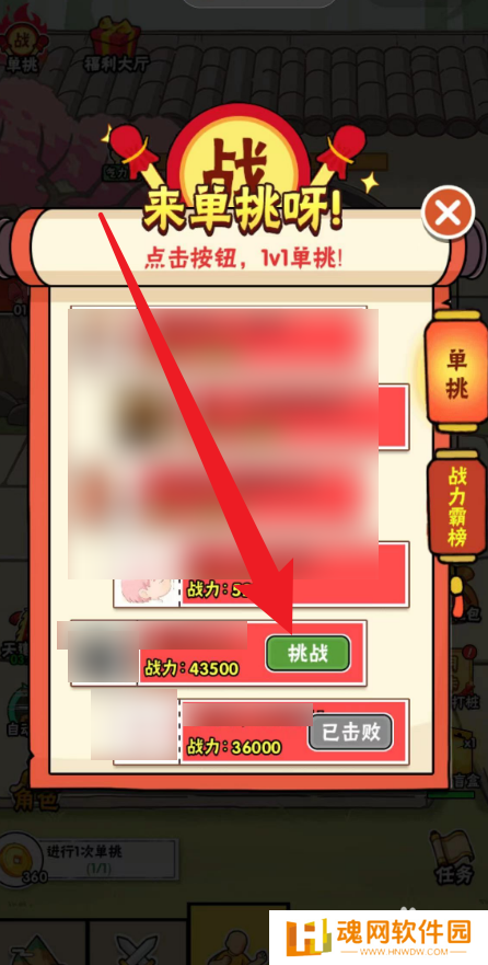 不服小天王最新版