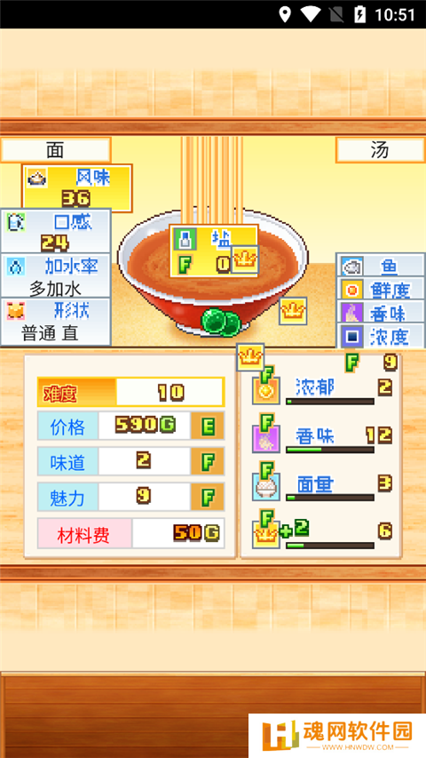 开罗拉面店中文版