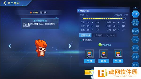赛尔号巅峰之战正版