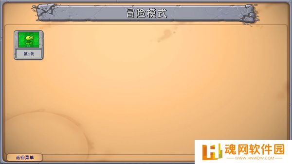 植物大战僵尸融合手机版