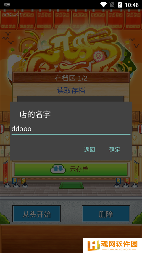 开罗拉面店中文版