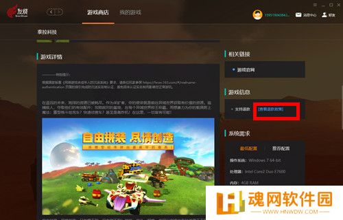 发烧游戏