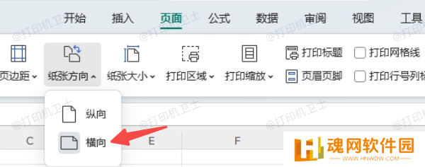 调整页面布局