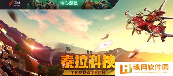 发烧游戏