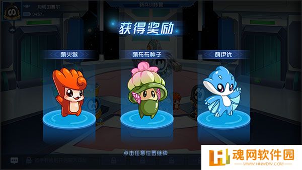 赛尔号巅峰之战正版