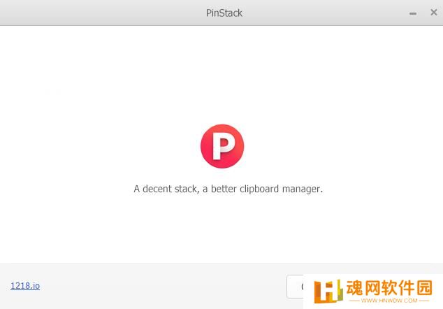 PinStack标准版