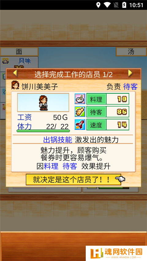 开罗拉面店中文版