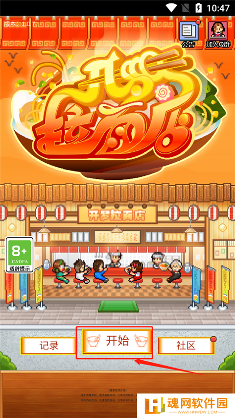 开罗拉面店中文版