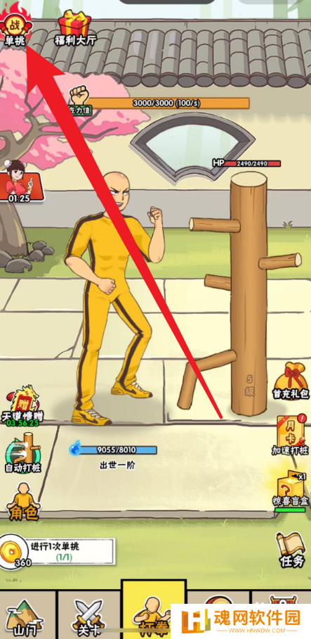 不服小天王最新版