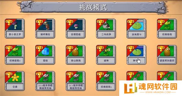 植物大战僵尸融合版迷雾最新版