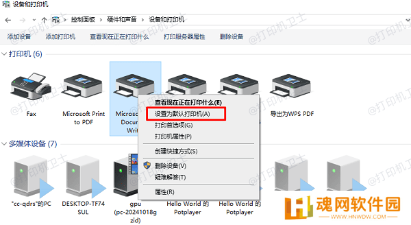 设为默认打印机