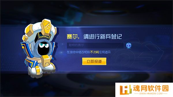 赛尔号巅峰之战正版