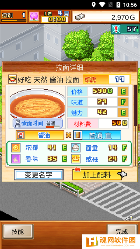 开罗拉面店中文版