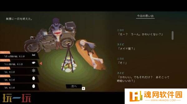 城镇游览冒险游戏《少女布丁旅情》将于4月10日推出