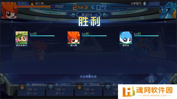 赛尔号巅峰之战正版