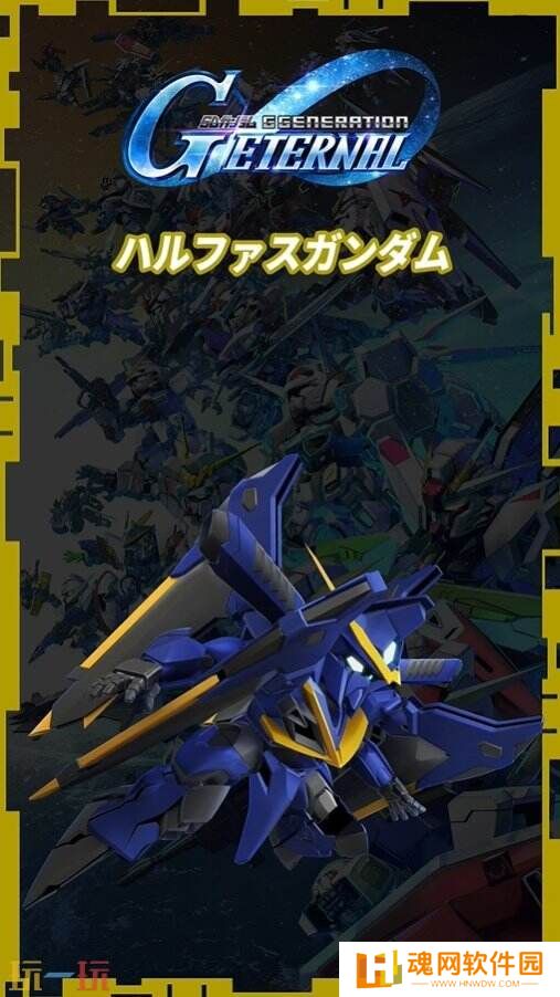 手游《SD高达G世代永恒》将于4月16日推出 4月14日预注册