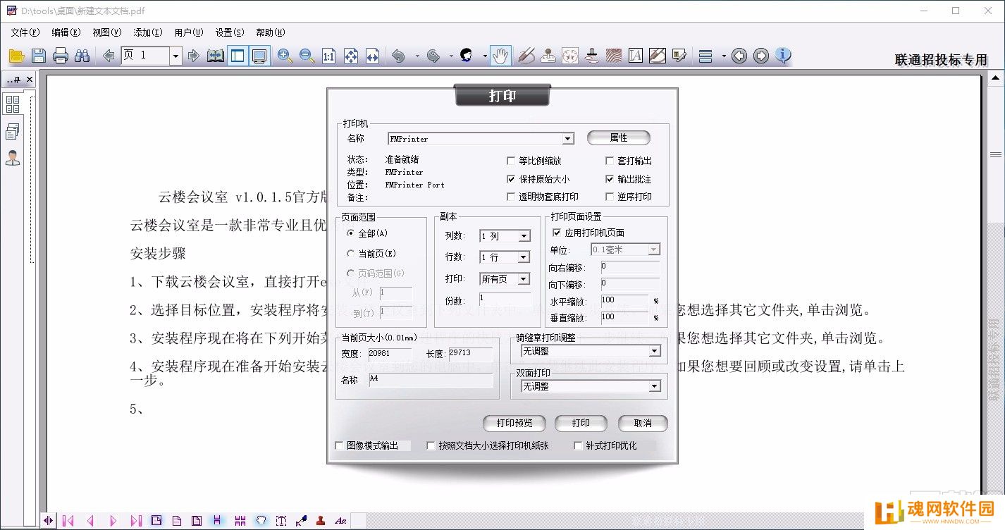 aip文件阅读器最新版