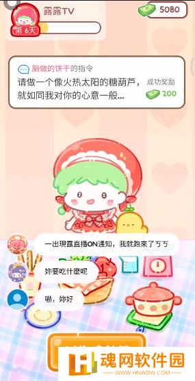 糖葫芦达人
