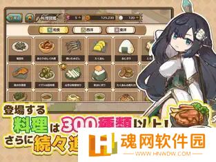 异世界厨房汉化版