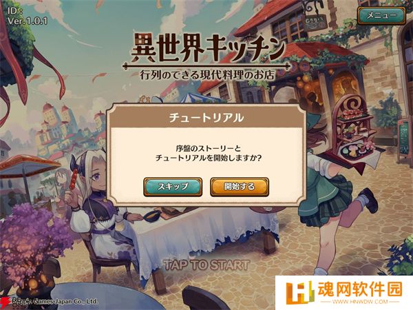 异世界厨房汉化版